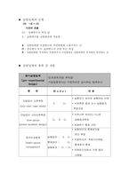 실험설계 종류 및 특징-3