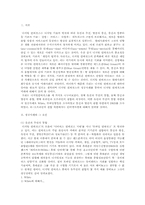 [경영정보]디지털 컨버전스-1