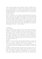 [경영정보]디지털 컨버전스-2