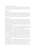 [경영정보]디지털 컨버전스-3
