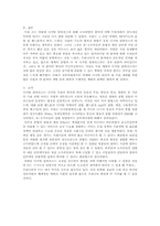 [경영정보]디지털 컨버전스-5