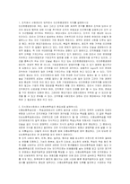 [조직행동론]조직행동론 기말시험답안-1