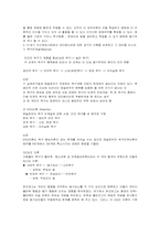 [조직행동론]조직행동론 기말시험답안-2