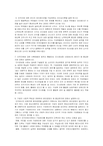 [조직행동론]조직행동론 기말시험답안-4