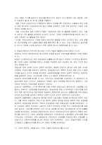 [조직행동론]조직행동론 기말시험답안-5