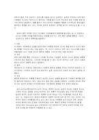 [조직행동론]조직행동론 기말시험답안-7