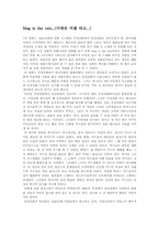 [영화의 이해]사랑은 비를 타고 감상문-1