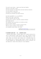 [조직행동]상도 임상옥을 통해본 윤리경영-20