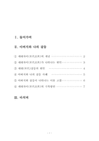 [인간]세대차이-1