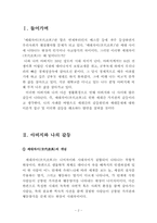 [인간]세대차이-2