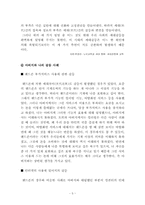 [인간]세대차이-5