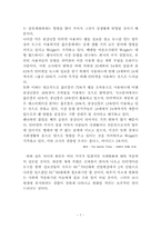 [인간]세대차이-7