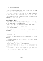 [인간]세대차이-9