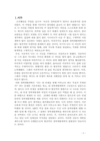 [인생설계](취업,대학)경력,인생설계,자기소개서-2