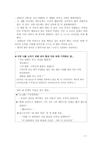 [인생설계](취업,대학)경력,인생설계,자기소개서-4