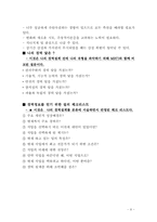 [인생설계](취업,대학)경력,인생설계,자기소개서-8