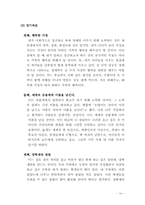 [인생설계](취업,대학)경력,인생설계,자기소개서-14