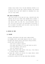 [인생설계](취업,대학)경력,인생설계,자기소개서-15