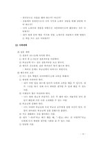 [인생설계](취업,대학)경력,인생설계,자기소개서-16
