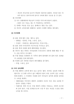 [인생설계](취업,대학)경력,인생설계,자기소개서-17