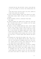 [인생설계](취업,대학)경력,인생설계,자기소개서-18