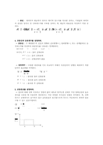 [경영통계] 경영통계의 확률분포와 확률통계-2