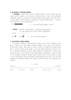 [경영통계] 경영통계의 확률분포와 확률통계-4