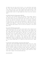 서번트리더십의 개요와 서번트 리더의 역할-3