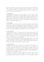 서번트리더십의 개요와 서번트 리더의 역할-9