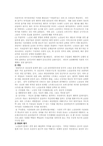 [노인상담] 노인상담의 기본원리과 실제-8