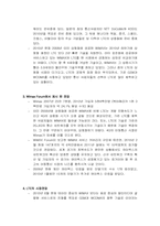 [4G 이동통신] Wimax와 LTE 시장전망-3