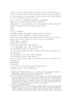 삼국지연의 5와 6-2