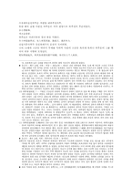 삼국지연의 5와 6-3