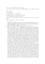 삼국지연의 5와 6-4