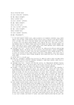 삼국지연의 5와 6-8