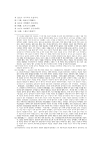삼국지연의 5와 6-10