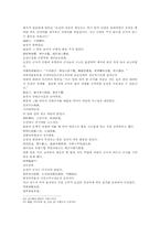 삼국지연의 5와 6-20
