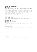 프로그램 개발과 평가 및 사회복지 서비스 조직의 책임성00-4