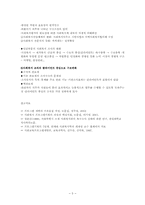 프로그램 개발과 평가 및 사회복지 서비스 조직의 책임성00-5