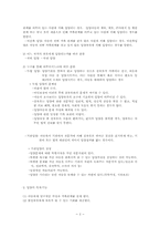 입양의 유형과 현황00-2