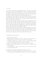 입양의 유형과 현황00-4
