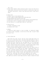 입양의 유형과 현황00-5