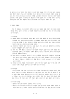 입양의 유형과 현황00-6