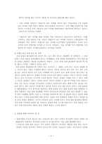입양의 유형과 현황00-8