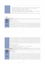 가스레인지 이용하기 개별화교육안-10