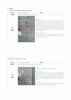 가스레인지 이용하기 개별화교육안-14