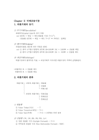 국제 재무론 레포트-6