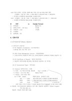 국제 재무론 레포트-9