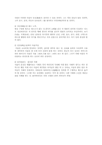 불교 교리-팔정도, 사섭법, 육바라밀00-4