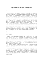역사영화 킹덤오브헤븐과 보리밭을 흔드는 바람 비교분석하기-3